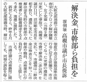 平成３１年３月１１日読売新聞