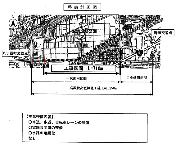 高槻駅高垣線平成２９年６月議会参考図